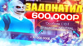 ЗАДОНАТИЛИ 600.000 РУБЛЕЙ НА ОТКРЫТИИ НОВОГО СЕРВЕРА HARMONY В GTA 5 RP!