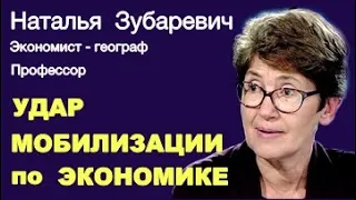 НАТАЛЬЯ  ЗУБАРЕВИЧ. Непонятно когда и чем вся эта жуть закончится.