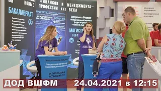 Высшая школа финансов и менеджмента ДОД 21