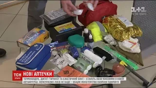 Водіїв змусять змінити склад автомобільних аптечок