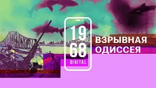 Жак-Ив Кусто: взрывная Одиссея. Рассказывает Николай Дроздов