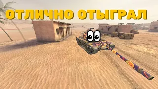 ВЗЯЛ МАСТЕРА НА ТАНКЕ М103. НЕПЛОХОЙ ТАНК НА 9 УРОВНЕ. WOT BLITZ.