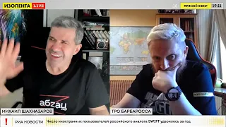 Михаил Шахназаров,Писатель,блогер,Телеграм Абзац Вечер 11 04 2022