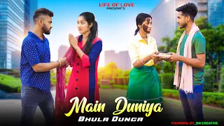 Main Duniya Bhula Dunga | Heart Touching Love Story | Subhashree & Satyajeet | Life Of Love | 2023