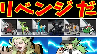 野生のポケモンでストーリーをクリアできるのか？【ゆっくり実況】【ポケモンBW】