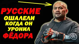 Он УДИВИЛ даже ФЁДОРА и мог СЛОМАТЬ ИМПЕРАТОРА в PRIDE FC, но в ИТОГЕ, не СМОГ. Марк Хант