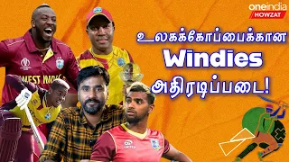 West Indies Squad For T20 WC 2024: Hetmyer Returns! Kyle Mayers Dropped | Oneindia Howzat