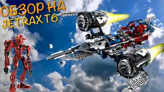 ОБЗОР НА ЛЕГО БИОНИКЛ МИСТИКА JETRAX T6 / 8942 - Lego Bionicle Review