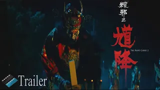 The Rope Curse 2 Trailer #1 [ENG SUB] Taiwan (2020)   New Horror Movie