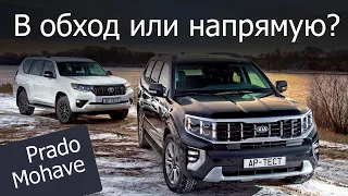 Kia Mohave или Toyota Land Cruiser Prado? Проверка на автополигоне и на зимних дорогах