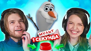 УГАДАЙ МУЛЬТФИЛЬМ по песне за 1 секунду / саундтреки