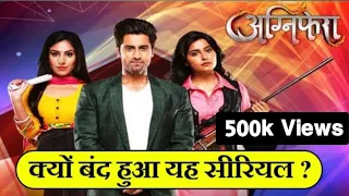 Agniphera Serial Off Air | Agniphera Serial Kyon Band Hua Serial | Agniphera And Tv | Agniphera Show