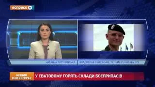 Які боєприпаси зберігали на складах у Сватовому