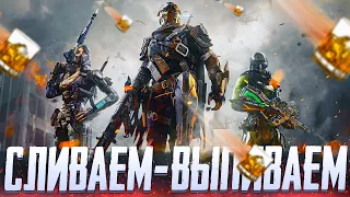 ЕСЛИ СЛИВАЕМ - ВЫПИВАЕМ В CALL OF DUTY MOBILE | СТРИМ CALL OF DUTY MOBILE