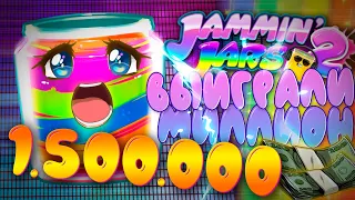 Выиграли Квартиру в 🥫  JAMMIN JARS 2 🥫 Гига Банка 🥫