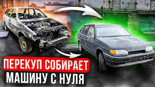 ЛЕГКО ли БЫТЬ ПЕРЕКУПОМ? Из ХЛАМА в ИДЕАЛ! Ваз 2114