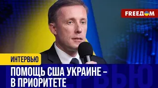 Визит Салливана в Украину: что осталось ЗА КАДРОМ? Пробуксовка Конгресса США