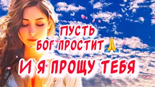 Очень Красивое поздравление С Прощеным Воскресеньем 🙏