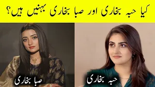 Are hiba Bukhari And Saba Bukhari Real Sisters?