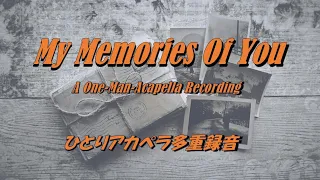 My Memories Of You（ひとりアカペラ）Tatsuro Yamashita＃山下達郎カバー【A One-Man-Acapella Recording】