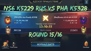 NS6 k5229 Rus vs PHA k5328 / King of Avalon