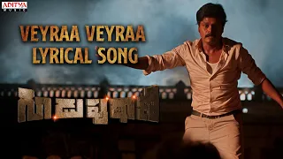 #Veyraa Veyraa Lyrical | Guduputani Songs | Sapthagiri | P Srinivasa Reddy, K Ramesh | Pratap Vidya