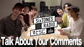 SixTONES RADIO すとらじVol.3