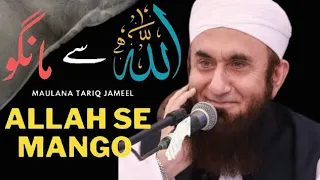 Har Insan Sa Gunnah Hota 😭Ha Cryful Byan | By Molana Tariq Jamil - Must Watch!! (New Version)