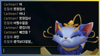 못된 집사 [소문난 두오]