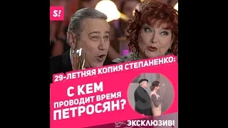 ЭКСКЛЮЗИВ: Петросян нашел новую Степаненко. Кто она?