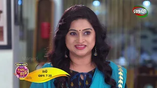 Nananda Putuli | Episode - 108 Promo | ManjariTV | Odisha