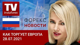 28.07.2021: Удержится ли доллар на текущих уровнях после заседания ФРС? Прогноз EUR/USD, GBP/USD