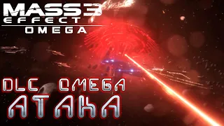 DLC OMEGA - АТАКА | ПРИЗЕМЛИЛИСЬ | MASS EFFECT 3 ПРОХОЖДЕНИЕ #13