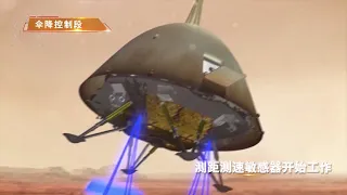 See China's 'Zhurong' rover land on Mars in animation