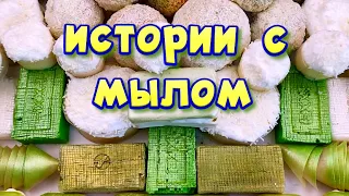 💚 Истории с мылом, пеной и хрустяшки 😋 Истории от подписчиков #33🔥