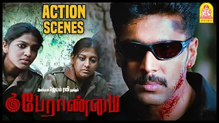 வெள்ளைகாரங்களோட சதி | Super Scenes | Peranmai Tamil Movie | Jayam Ravi | Vadivelu