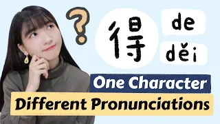 Why One Chinese Character can Have Different Sounds