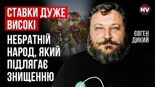 Чим ближче наша перемога, тим буде важче – Євген Дикий