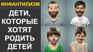 Инфантилизм - главная причина бесплодия у женщины и мужчины