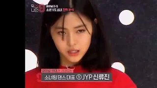 [ITZY](Eng Sub)(믹나복2화)시청자들의 마음을 뺏어간 그 장면