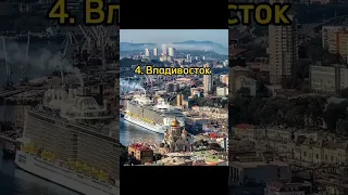 Самые лучшие города России для жизни #2023 #города #россия