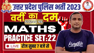 UP Police Constable 2023 | MATHS | PRACTICE SET- 22 | UP Police Constable Maths Classes 2023