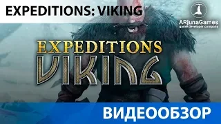 Обзор игры Expeditions Viking