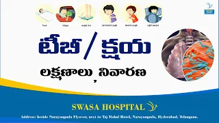 Tuberculosis TB - Causes, Symptoms, Diagnosis, Treatment, Pathology | Kshaya vyadhi | TB Telugu