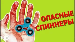 ОПАСНЫЕ СПИННЕРЫ! Реальные случаи получения травм