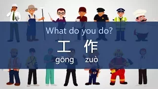 How to Say What Is Your Job in Chinese - DAY 13:  Zhi Ye/Gong Zuo (Free Chinese Lesson)