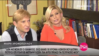 Entertv: Μαίρη Χρονοπούλου: Αποκαλύπτει γιατί δεν πηγαίνει σε κηδείες