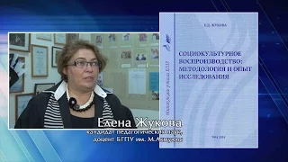 Монографии учёных БГПУ им. М. Акмуллы