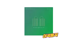 Remembered - 박봄 (Park Bom)ㅣ[Lyrics / 가사]