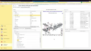 Модуль подбора оригинальных запасных частей по каталогам Laximo OEM